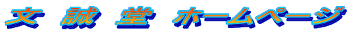 ɔzu
